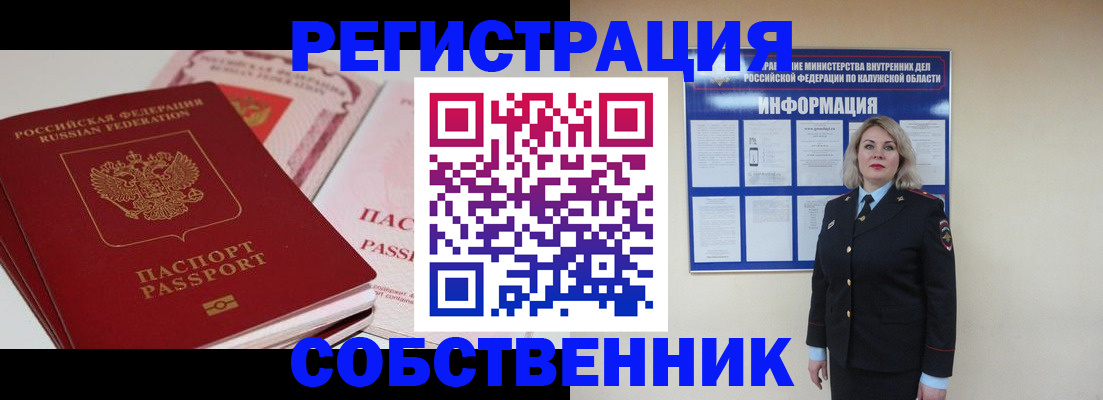 временная регистрация 2025 в Бутурлиновке