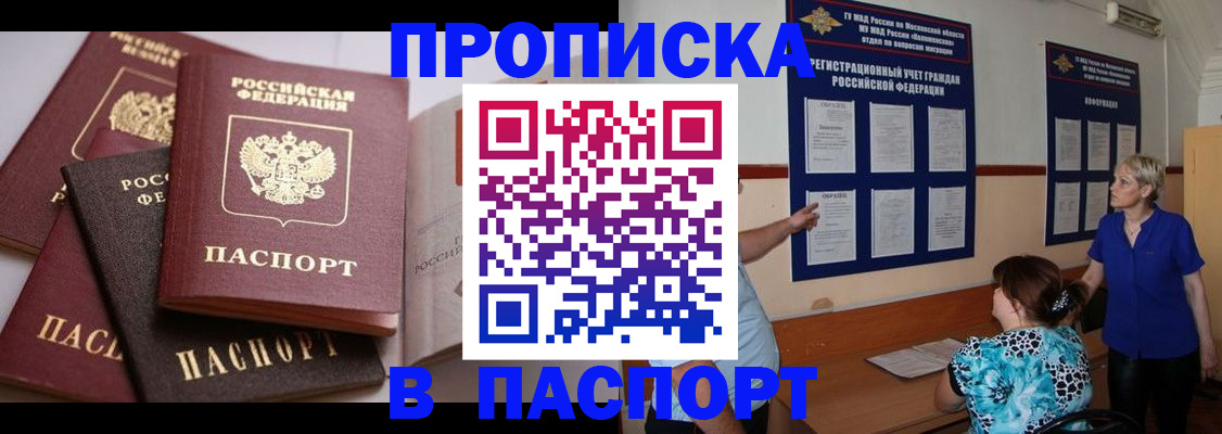 временная регистрация гарантия в Бутурлиновке