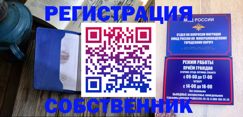 миграционный учет в Бутурлиновке