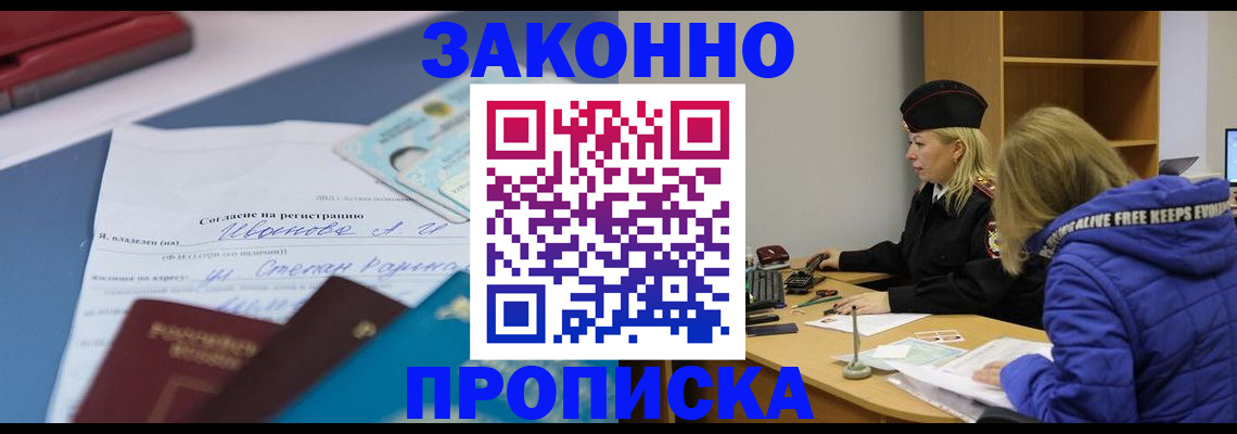 временная регистрация гарантия в Бутурлиновке