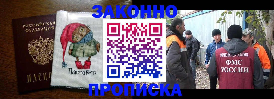 прописка от собственника в Бутурлиновке